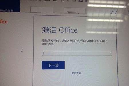 电脑刷机后怎么激活office