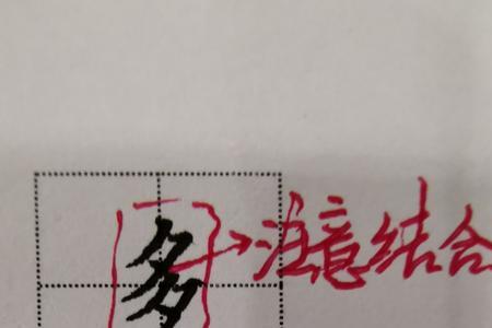 靠字分解成几个字