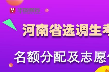 2023河北选调生报名时间