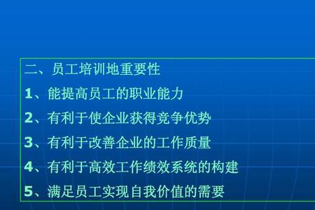 规章制度培训的意义和重要性