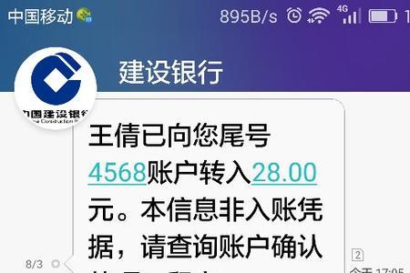建设银行不来短信是怎么回事