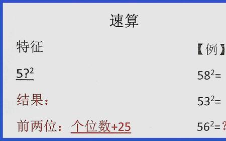 13乘以任意数的速算公式