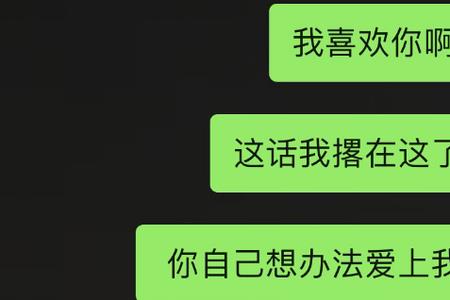 跟男朋友聊天会有什么反应