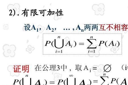 概率的公理化定义是什么