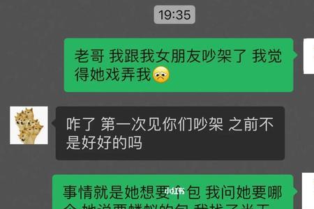 男朋友说没人心疼他怎么回复