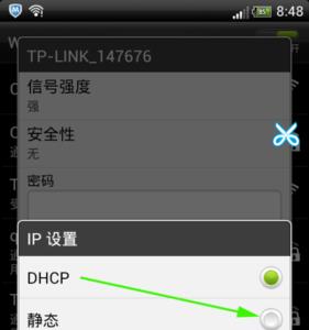 安卓手机ip泄露了怎么办