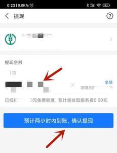 支付宝提额免费额度怎么用