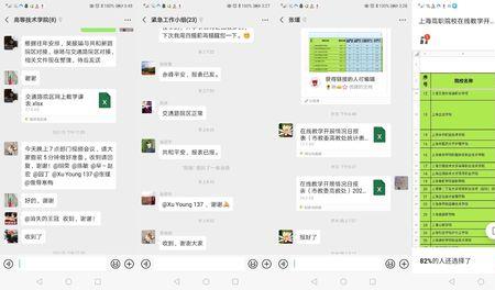 粤政易如何在群里创建收集表