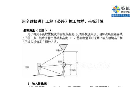 全站仪坐标怎么弄4位小数点