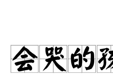 示之以弱什么意思