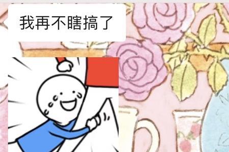 男生讲你是哪个小同学怎么回复