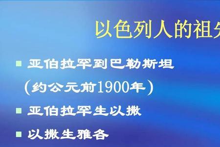 亚伯拉罕和约瑟的关系是什么