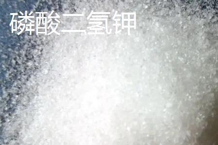 磷酸二氢钾兑水后密封能放多久