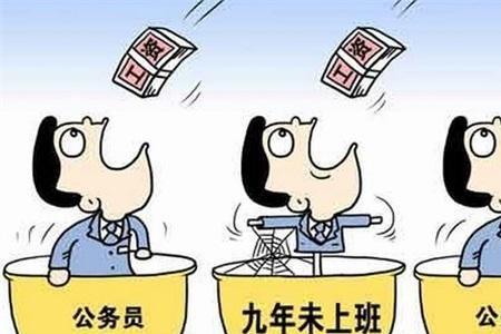 公务员去国企任职这属于什么