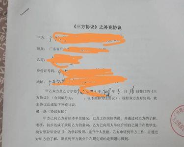 签了三方协议就算录取了吗