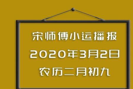 2001年正月初九男孩属什么