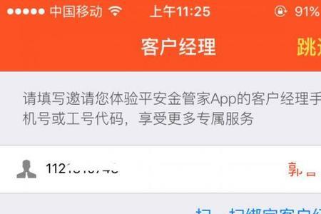 为什么会收到平安金管家的短信