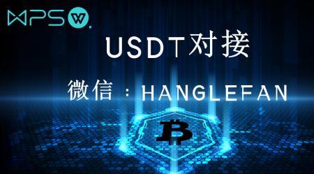 usdt如何转成trx