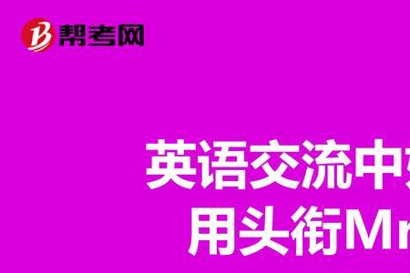 在工作日用英语怎么说