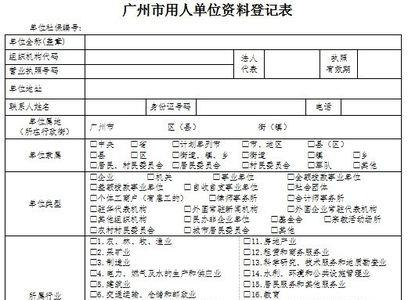 江苏就业证怎么网上申请