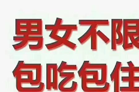 无锡招55至60岁大龄工