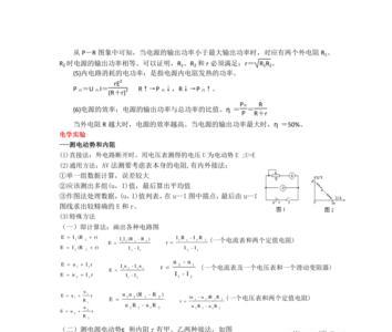 高中物理电学定则