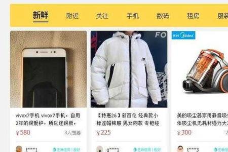 怎么在闲鱼上卖新品