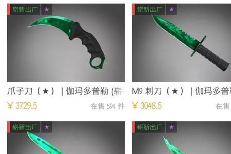 csgo熊刀多普勒p1怎么样