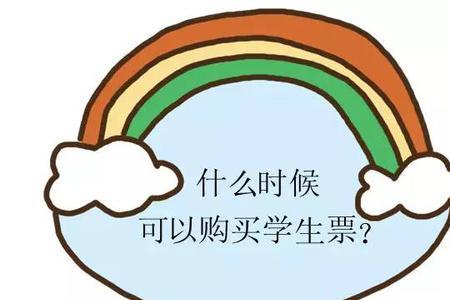 买三次转乘算一次学生票吗