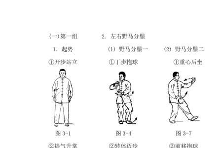 24式太极每天打几组最好