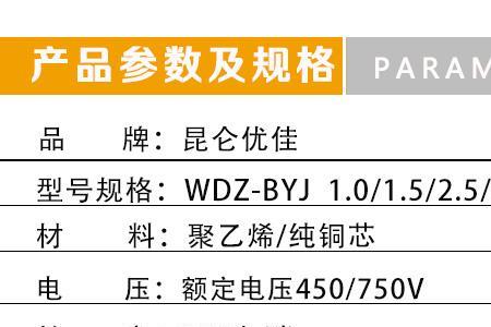 wdz-byj检测标准是什么