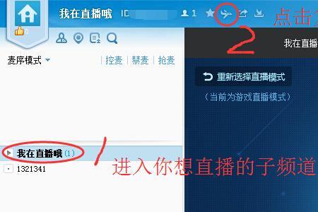 虎牙怎样转换直播