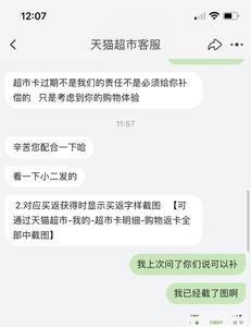 天天特卖工厂客服怎么投诉