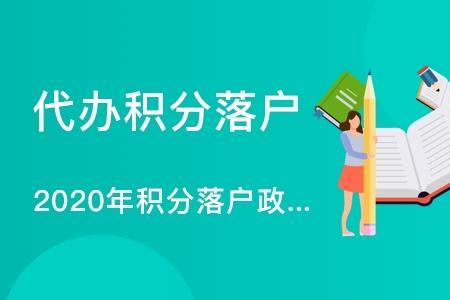 天津落户房子可以按月算积分吗