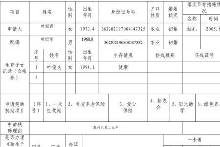 建生育档案能查出来已婚吗