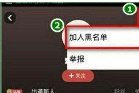 什么叫黑别人