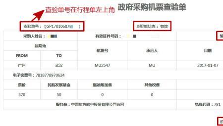 机票报销有金额限制吗