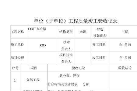 五方验收与三书一证一表的区别