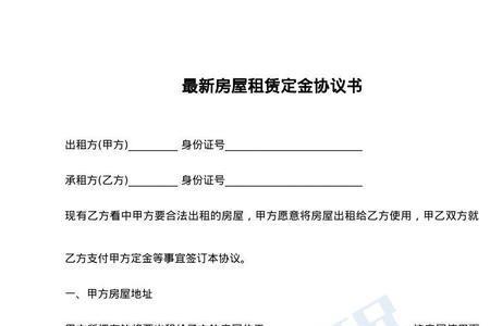 58租房定金会收手续费吗