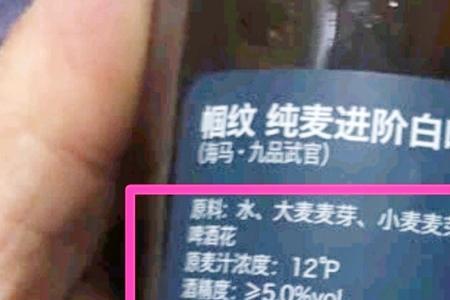 九度啤酒配料表