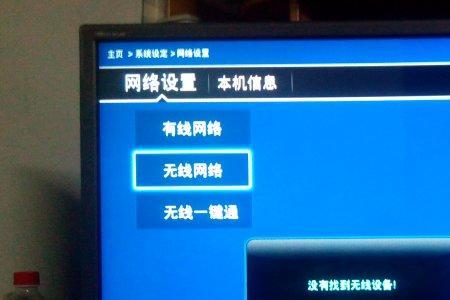 家里电视机连不上别人wifi怎么办