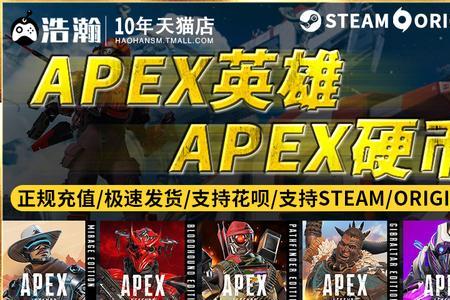 apex买不了金币怎么解决