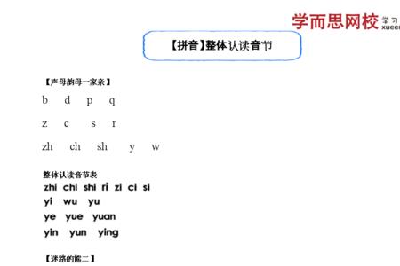 音节最后是v的字有哪些