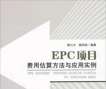 epc审图费用归谁出