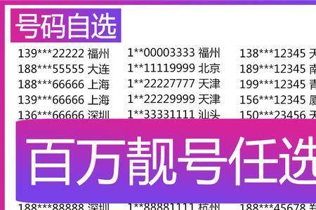 联通公司靓号协议5年合法吗