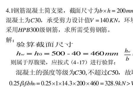 截面尺寸正8负5什么意思