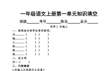 什么的公园填空一年级两个字