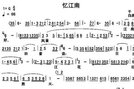 忆江南其一唐杜甫