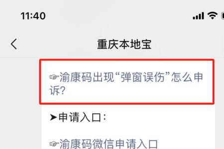 绿码显示不出来是怎么回事