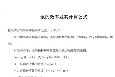 功率密度与功率的换算公式